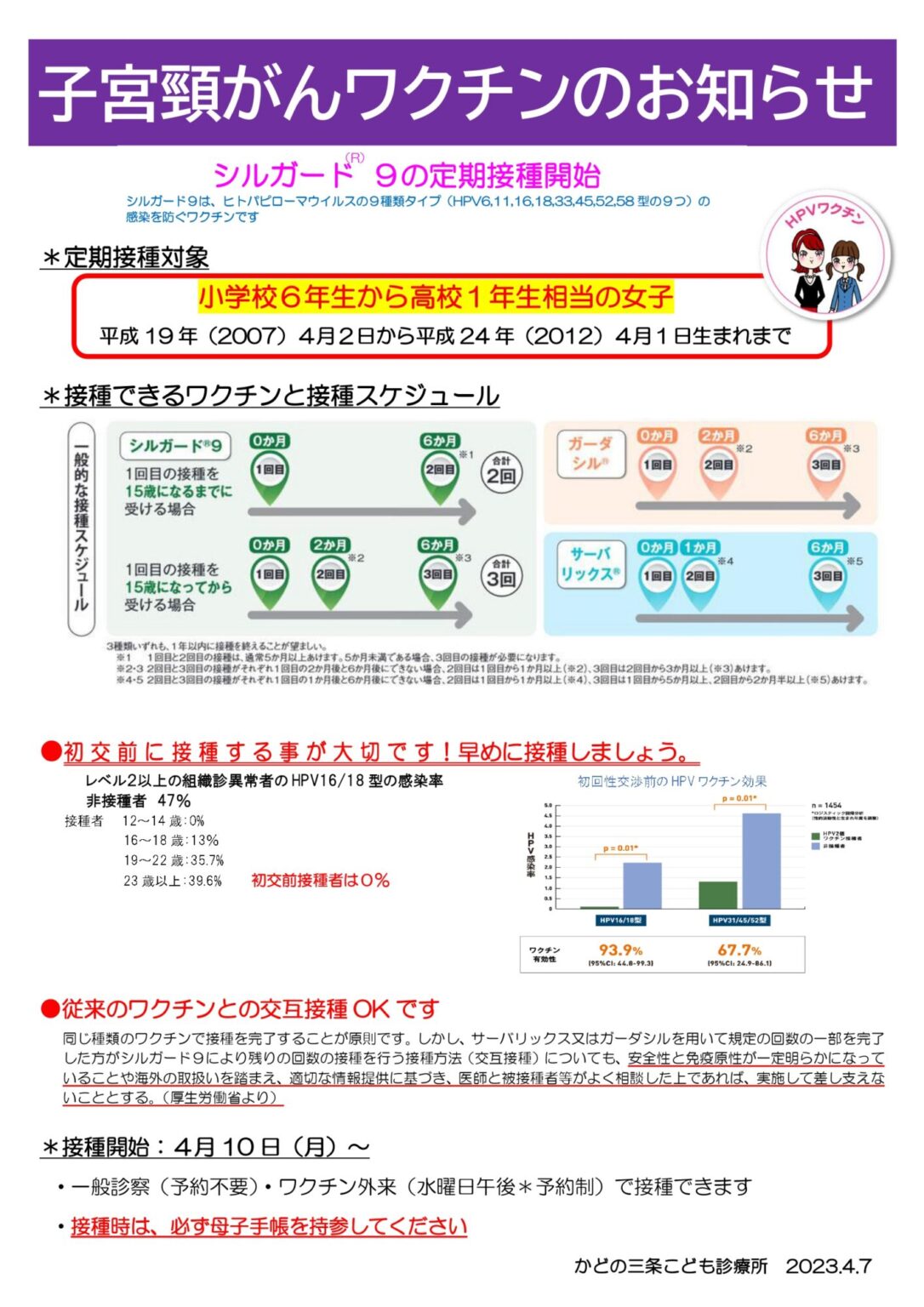 日本相撲協会 ジャンパー